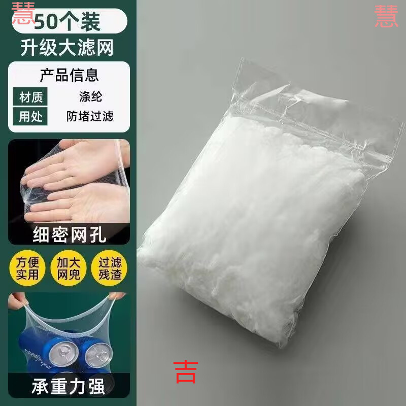 大号厨房水过滤网下水道洗碗池洗菜盆排水口地漏一次性过漏网袋|undefined