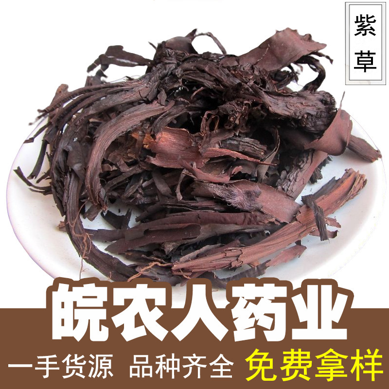 500g Lithospermum, Purple Grass, Soft Purple Grass, Purple Grass Root, Hard Purple Grass, Large Purple Grass, Chinese Medicinal Materials Wholesale 500g Lithospermum, Purple Grass, Soft Purple Grass, Purple Grass Root, Hard Purple Grass, Large Purple Grass, Chinese Medicinal Materials Wholesale