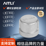 304不锈钢冷镦圆管帽内螺纹丝扣管帽4分6分1寸内丝管帽批发接头