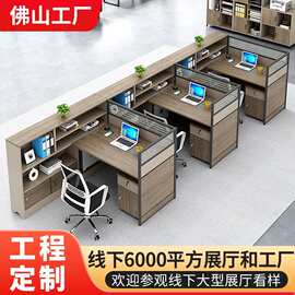 办公桌椅组合屏风隔断办公室卡座4人6人职员财务桌子办公家具跨境