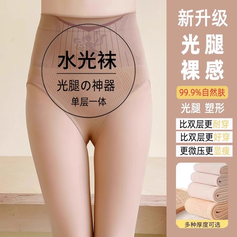 Sheer Pantyhose for Women, Spring and Autumn, Fleece-Lined Nude-Colored Leggings, Thin High-Waisted Stockings for Women