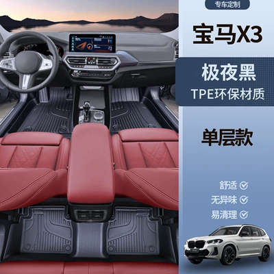 Suitable for Bmw 3 Series Floor Mats, Fully Surrounded 320I Bmw 325Li 330Li Modified Special Tpe Car Floor Mats (Modelə uyğun ayaqaltı) - upgraded-model-obsidian-black-tpe-foot-pads