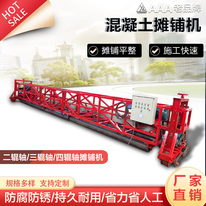 热销路面摊铺机 桥梁面隧道广场铺路机 路面自行走混凝土整平机