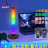 Глобальная стиль горячий e-sports звуковой ловитель атмосферы лампа RGB фантом музыка ритм ловушка лампа компьютерный стол атмосфера свет