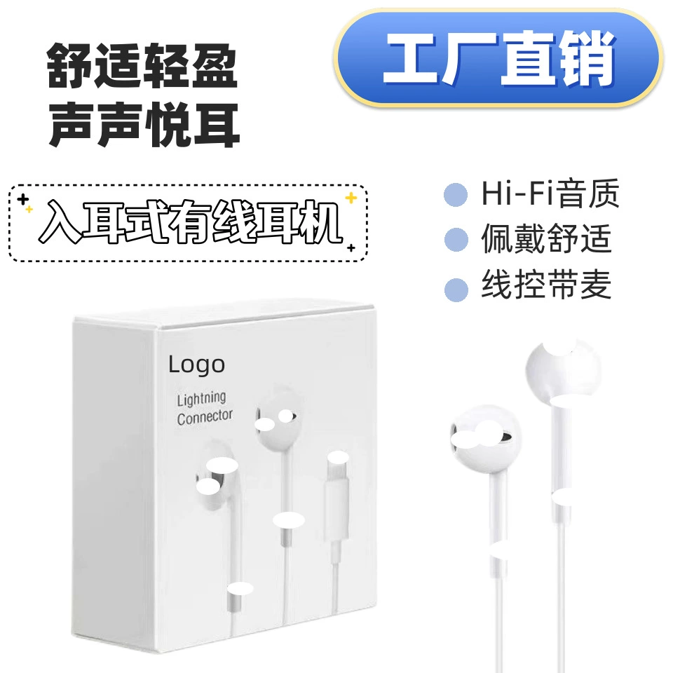 lightning Wired Headset Suitable for Apple Series Mobile Phone Live Call Flat Head Cracking Edition Wire Control Headset lightning Wired Headset Suitable for Apple Series Mobile Phone Live Call Flat Head Cracking Edition Wire Control Headset