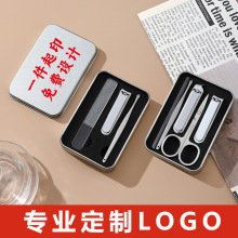 来图定制指甲刀套装定制LOGO指甲剪套装礼盒活动宣传礼品定制