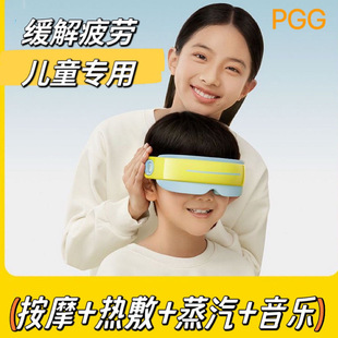 Pgg Kidsren's Eye Massager, Kidsren's Eye Protection Device, Eye Moisturizing Device, Care for Students and Kidsren's Vision, Steam Atomization