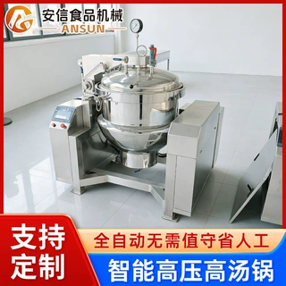 全自动熬制牛羊骨猪骨高汤高压高温焖煮粽子机器汤药膳汤蒸煮设备