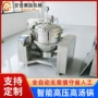 高压高温蒸煮自动机器