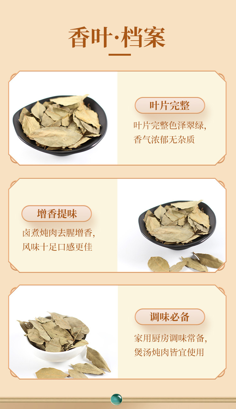 Dried Bay Leaves Xiang Ye 500g Whole Aromatic Culinary Herb for Braising Stews and Marinades preparation