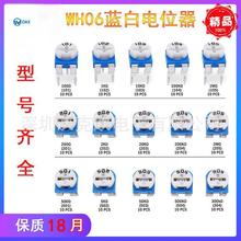 碳膜卧式蓝白可调电阻6mm