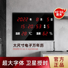 河创HEC-07温度湿度40*60大屏电子时钟时间日期显示器表挂墙钟表