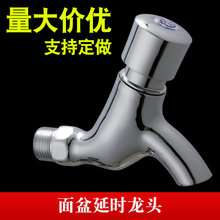 延时水龙头 洗脸盆洗手盆延时龙头 入墙单冷创意面盆水嘴