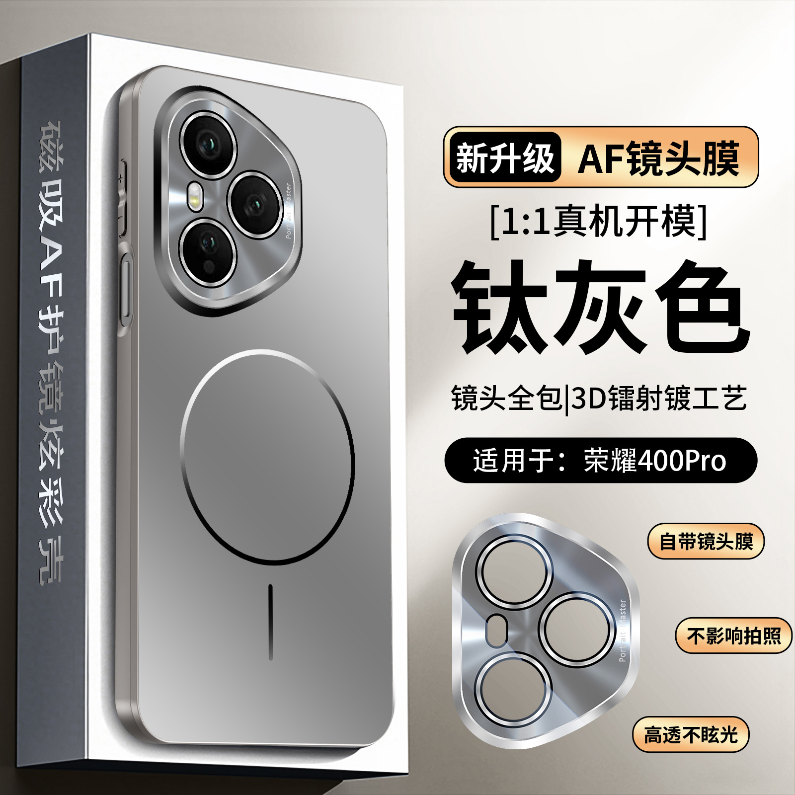 Aplicable para Glory 400 Pro Crystal Color Magnetic Series Teléfonos móviles pulverización de aluminio AF lente película anti-caída X70 funda protectora