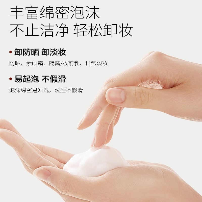 现货氨基酸洗面奶清爽深层洁面乳控油温和保湿不紧绷泡沫洁面乳|undefined