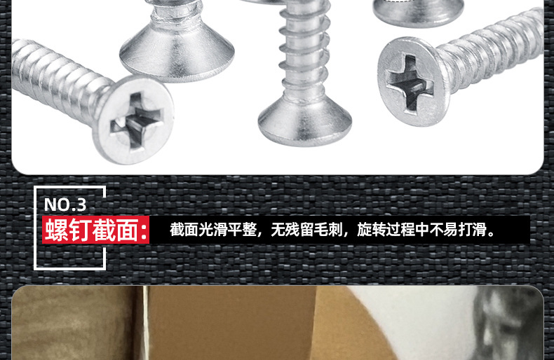 淬火加硬镀镍KA十字沉头自攻螺丝_03_09.jpg