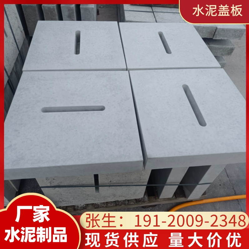 Железобетонная крышка канавы дождевой воды канализационная крышка канализации