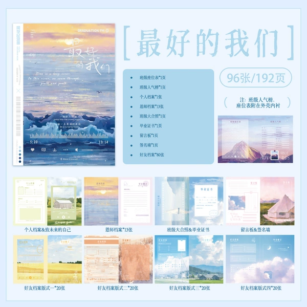 We [96 inner pages/80 friend pages]