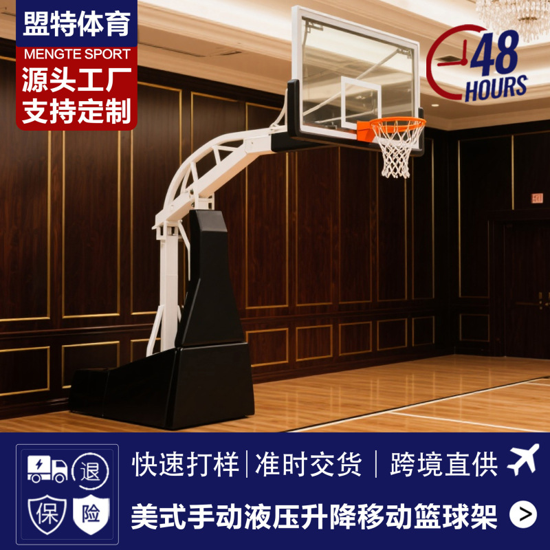 American Adult Indoor Movable Basketball Stand, Outdoor Gymnasium Special School Game Imitation Hydraulic Basketball Stand American Adult Indoor Movable Basketball Stand, Outdoor Gymnasium Special School Game Imitation Hydraulic Basketball Stand