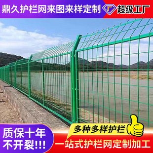 Bilateral Wire Guardrail Net, Breeding Fence Net, Highway Guardrail Net, Prison Fence Net, Photovoltaic Power Station Guardrail Net