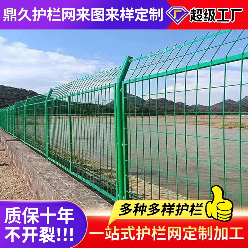 双边丝护栏网养殖围栏网高速公路护栏网监狱围栏网光伏电站护栏网