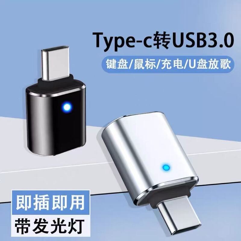 Mobile Phone USB Flash Drive Otg with Light Adapter Usb3.0 Conversion Adapter Typec to USB C Keyboard Mouse Tc Interface Mobile Phone USB Flash Drive Otg with Light Adapter Usb3.0 Conversion Adapter Typec to USB C Keyboard Mouse Tc Interface