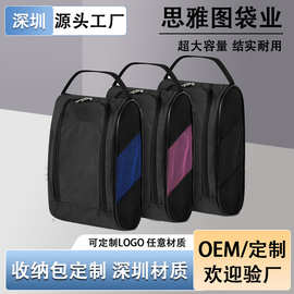 跨境便捷球鞋包户外出差防水运动鞋袋网格透气收纳包男旅行旅定制