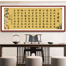 ๑青云志书法字画全诗办公室装饰贴画学生励志标语自粘画沙发背景