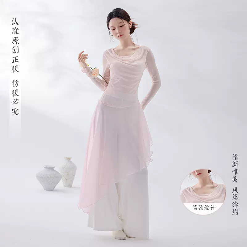 古典舞蹈服女新款假两件荡领连衣裙仙气中国舞身韵飘逸演出服裤裙