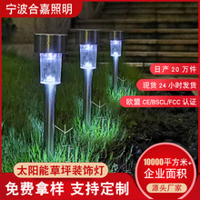 热销户外防水地插草坪灯花园庭院室外装饰景观太阳能灯批发led灯