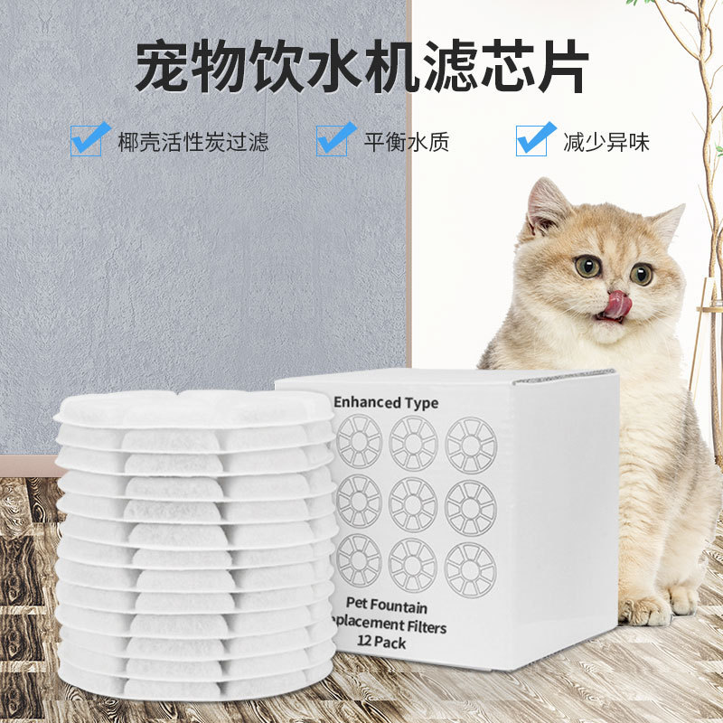 Factory Direct Supply of Small Flower Cat and Dog Coconut Shell High Iodine Value Activated Carbon Filter Pet Water Dispenser Filter Element Pet Filter Cotton