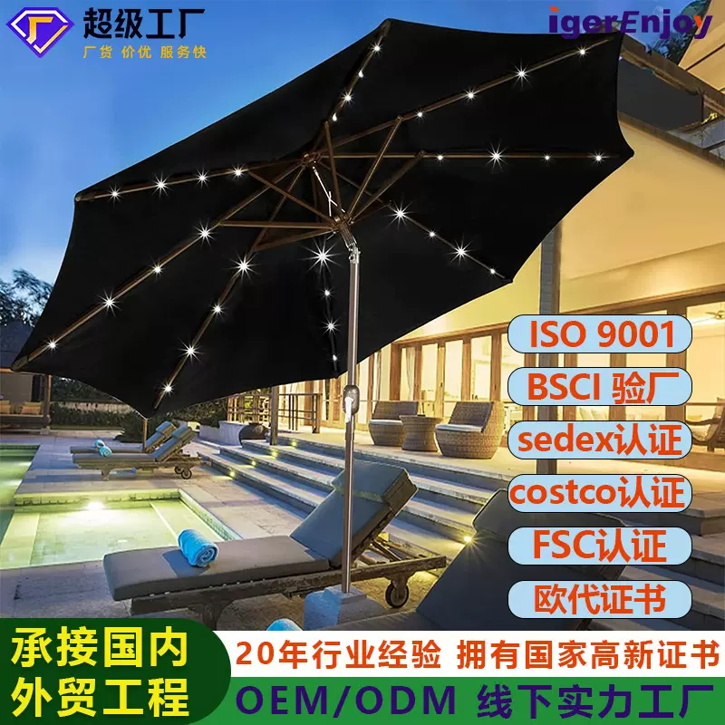 灯珠条纹伞户外遮阳中柱伞太阳伞防晒庭院室外咖啡厅摆地摊伞定制