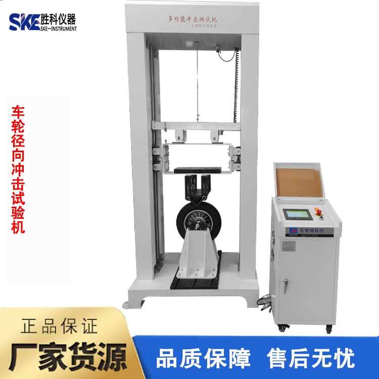 Тестовая машина радиального удара колеса мотоцикла