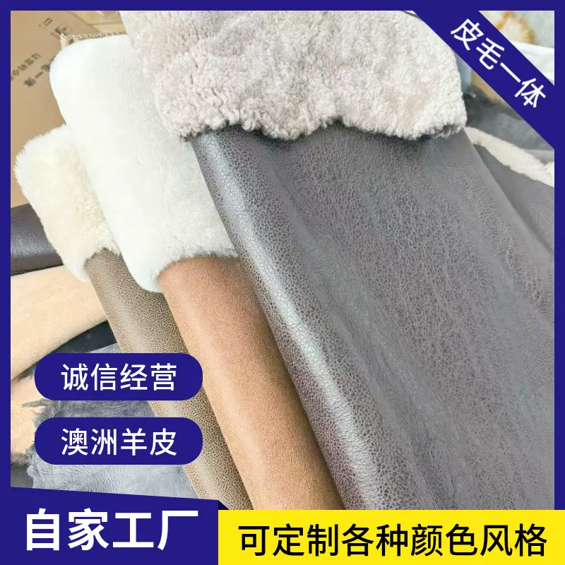 定制绵羊皮皮毛一体彩色男士服装冬季皮衣亮面机车服优质羊皮革