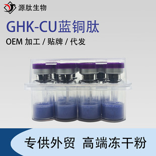 GHK-CU�{�~��   �������Q�����߶˟o�����ă��ɷ۱�����