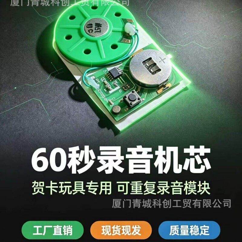 Manufacturer Directly Supplies Recording Card Mechanisms at Low Prices, Capable of Repeated Recording, Recording with Buttons, and Playing Sounds from Greeting Cards