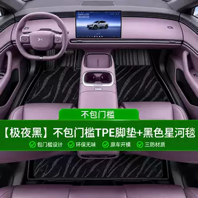 eco-friendly material for car interior use — Modelə uyğun ayaqaltı - midnight-blacksingle-layer-tpe-foot-mat-black-starry-carpet