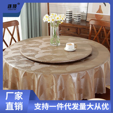 2022新款中式圆桌桌布防水防油免洗家用桌垫圆形台布大圆桌餐桌布
