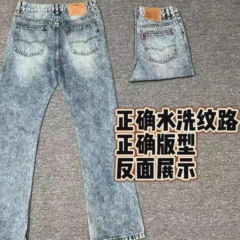 Snowflake Marble Pattern 517 Jeans Cleanfit Style Slightly Flared Men's Versatile Commuter Pants Slim Fit Washed