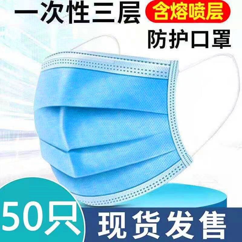 工厂熔喷布一次性口罩三层防尘防雾霾加厚防护口罩成人儿童国产