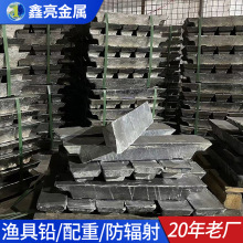 铅锭金属原材料锑锭配重铅电池铅板医疗器械防腐工程厂家