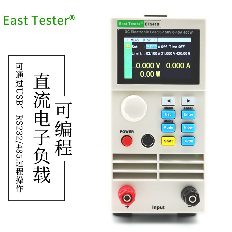 杭州中创 ET5410A+ 150V/40A 400W 可编程直流电子负载 好用不贵