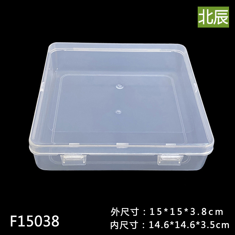 正方形塑料盒子零件工具盒五金元件盒收纳盒加厚中有带盖包装盒PP