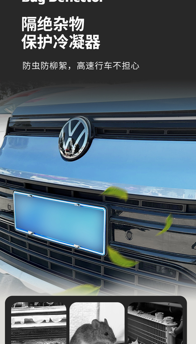 Volkswagen Tharu New Sharp Clip-On Insect-Proof Mesh Front Grille Special Modification Accessory Decoration