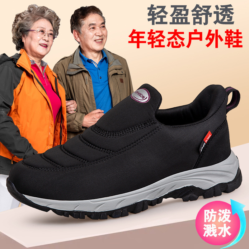 Lightweight and Comfortable Outdoor Shoes for Middle-Aged and Elderly Men and Women, Slip-On, Non-Slip, Soft-Soled Shoes for Parents, Lightweight and Breathable Lightweight and Comfortable Outdoor Shoes for Middle-Aged and Elderly Men and Women, Slip-On, Non-Slip, Soft-Soled Shoes for Parents, Lightweight and Breathable