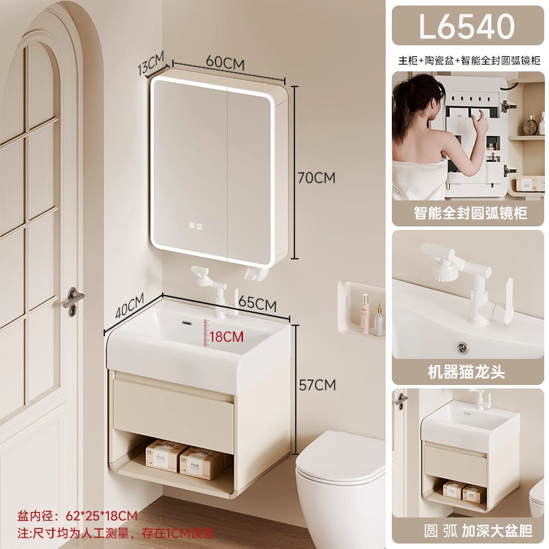 L6540 cajón de arco inferior + grifo de gato robótico + gabinete de espejo de arco inteligente completamente cerrado