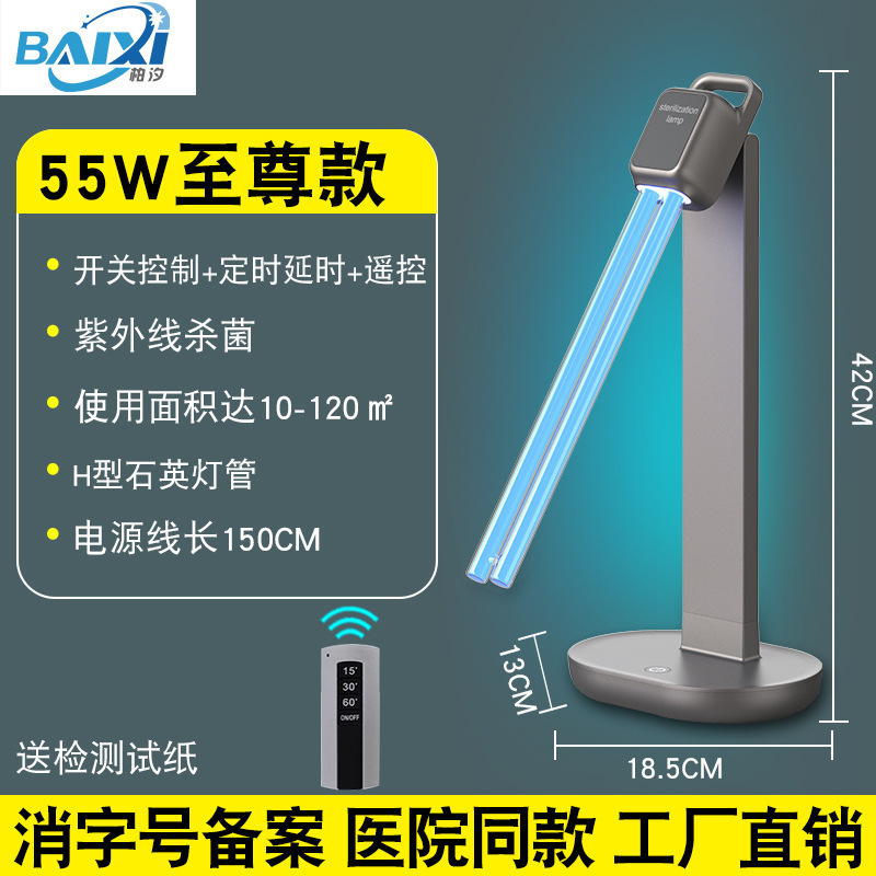 紫外線消毒灯家庭用室内病院医療専用デスクトップ除ダニ異臭ブルーレイオゾン殺菌灯|undefined