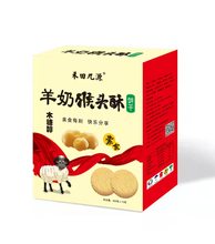 和田九源羊奶猴头菇饼干450克盒装羊奶猴头酥饼干羊奶店团购旅销
