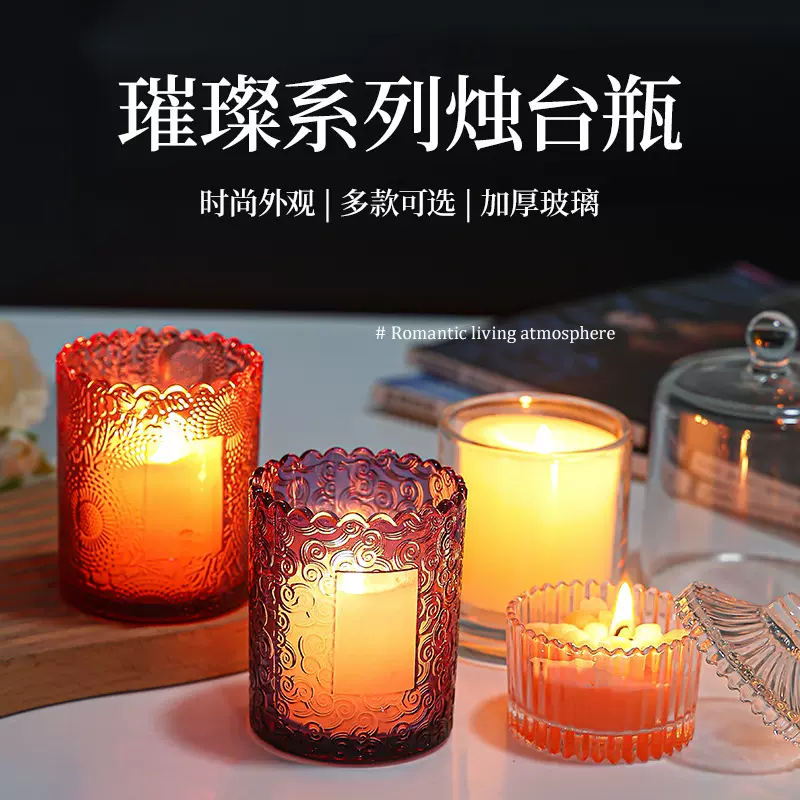 金钟罩蜡烛杯空杯防尘带玻璃罩烛台香薰瓶蜡烛容器扩香石蜡烛杯子