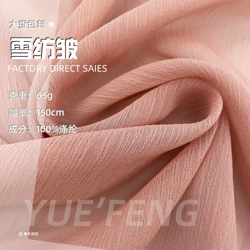 Chiffon Wrinkled 75D Crepe georgette fabric soft drape dress Lolita Hanfu chiffon fabric